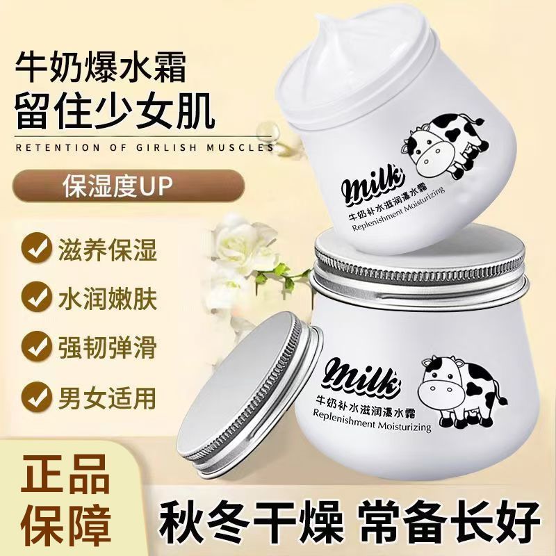 Classic Milk Hydrating Moisturizing Balance Water Oil Brightening Cream น้ําหอมกลิ่นนม