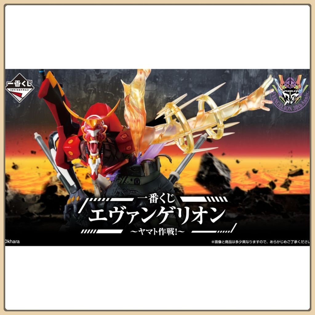 Ichiban Kuji Evangelion Operation Yamato! Mega Vignette Production Model New 02 Alpha