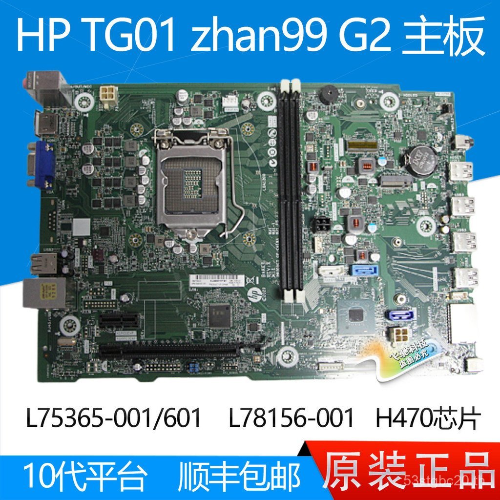 ยี่ห้อใหม่ HP HP TG01 Zhan99 G2 เมนบอร์ด L75365-001/601 L78156-001