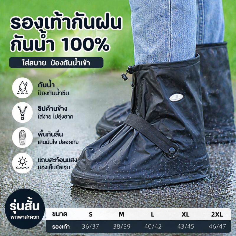【ถุงคลุมรองเท้ากันน้ำ】ฝาครอบรองเท้ากันน้ำยาง กันน้ำได้ดี หนา และทนต่อการสึกหรอ เหมาะกับฤดูฝน COD