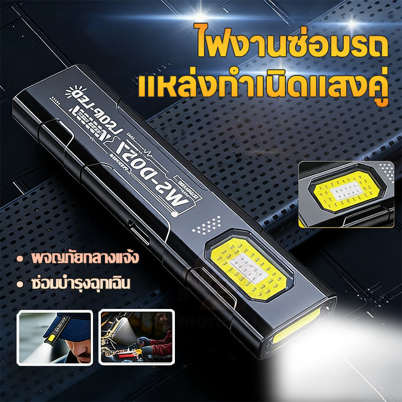 ไฟฉายแม่เหล็กบางพิเศษ สว่างสูง 5โหมดแสง ชาร์จ USB คลิปหนีบหมวก ไฟฉายพกพาทนทาน