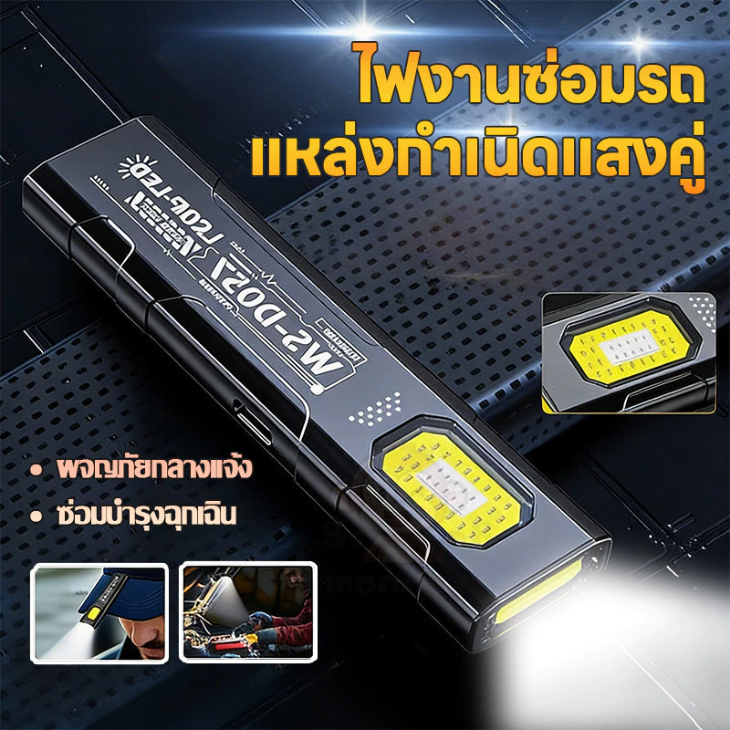 ไฟฉายแม่เหล็กบางพิเศษ สว่างสูง 5โหมดแสง ชาร์จ USB คลิปหนีบหมวก ไฟฉายพกพาทนทาน