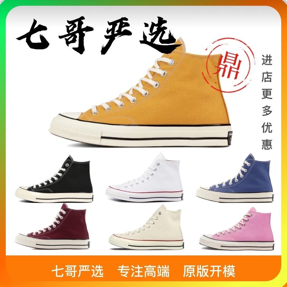 [7 พี่คัดเข้มงวด] Converse Converse 1970s สไตล์คลาสสิก Samsung Logo High-Top สีดําสีขาวสีชมพู Beige 