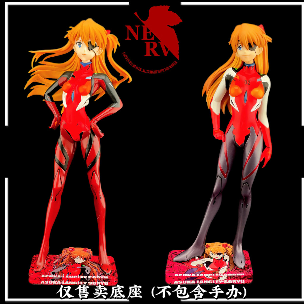 [ไม่รวมตุ๊กตา] EVA Evangelion Cyclops Asuka Battle Suit Asuka Fork Waist Base
