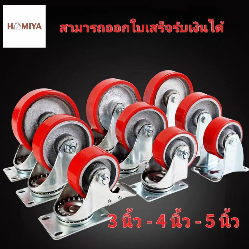 firstmall 1Red Steel Plate Polyurethane Wheels, PU Wheels3 Inches,4 Inches,5Inches.