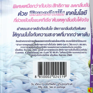 เปา ซิลเวอร์นาโน เอ็กซ์เพิร์ท ผงซักฟอกสูตรเข้มข้น 1700 ก.