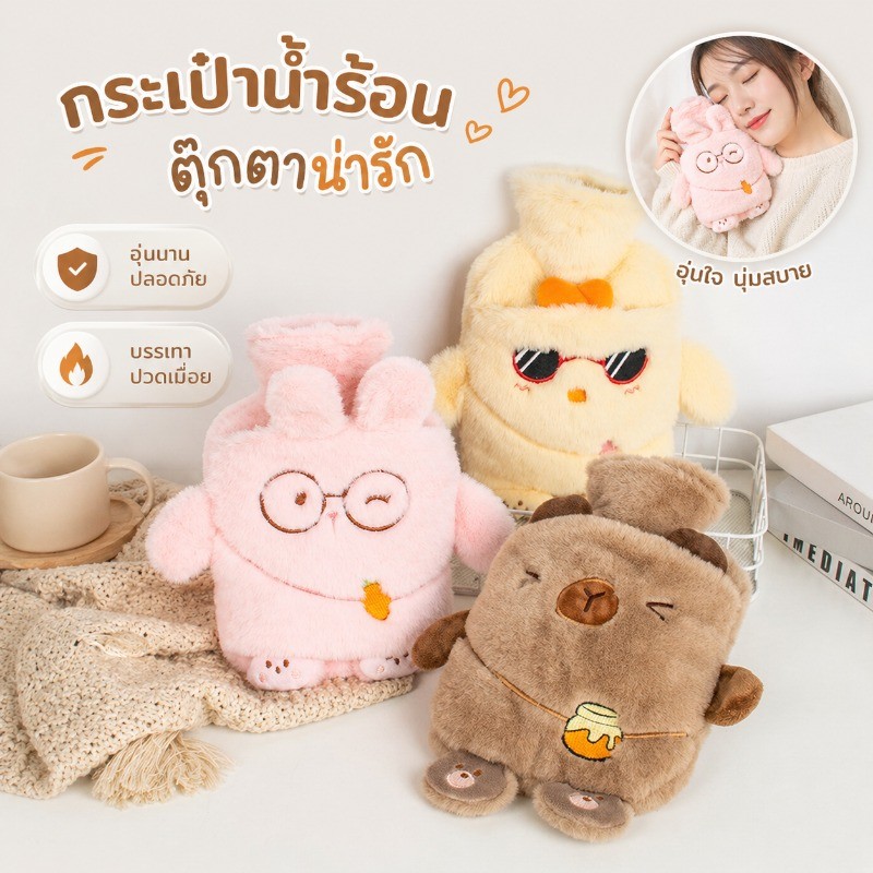 COD กระเป๋าน้ําร้อน ถุงน้ําร้อน 1000ML ลวดลายการ์ตูน ขนฟู นุ่ม ให้ความอบอุ่นที่ยาวนาน