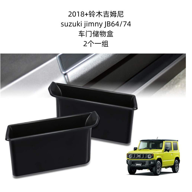 Yuchi International Jimny Accessories 2018+Suzuki Jimny JB64 JB74 กล่องเก็บของที่จับด้านในกล่องเก็บข