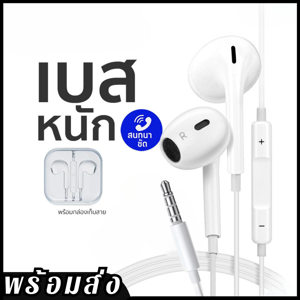 หูฟัง หูฟังมีสาย พร้อมส่ง มีประกัน  หูฟังสายแจ็ค