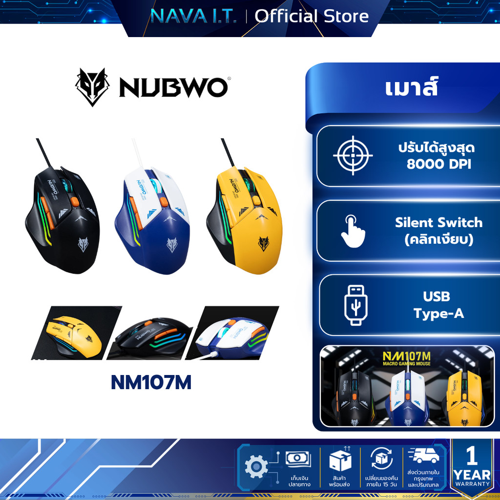 NUBWO NM107M Macro Gaming Mouse สินค้ารับประกัน 1 ปี