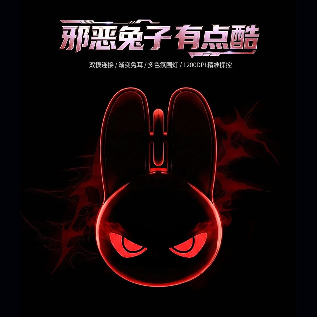 M6C เมาส์ชาร์จ Luminous Dual Mode Rabbit Mouse เมาส์ M6C มูลค่าสูงแบบชาร์จไฟได้ Luminous Dual Mode R