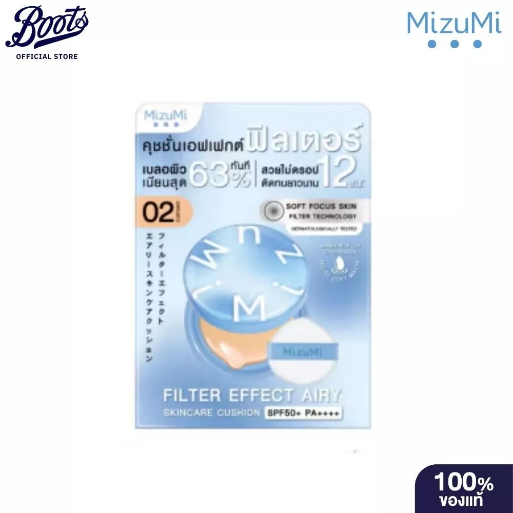 MIZUMI มิซึมิ ฟิลเตอร์ เอฟเฟกต์ แอรี่ สกินแคร์ คุชชั่น Spf50+ Pa++++02 คัสตาร์ด 15 กรัม