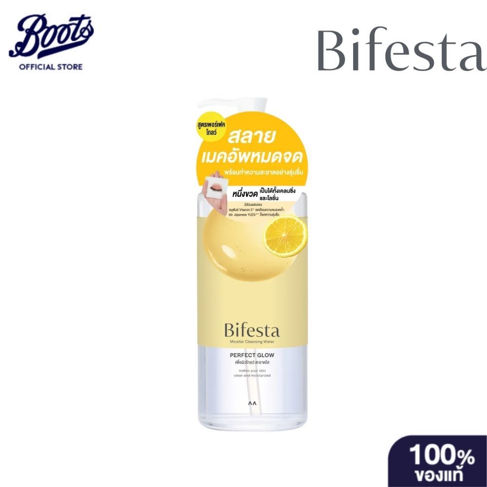 Bifesta Micellar Water Perfect Glow 400ML บิเฟสต้า ไมเซล่า วอเตอร์ เพอร์เฟค โกลว์ 400มล.