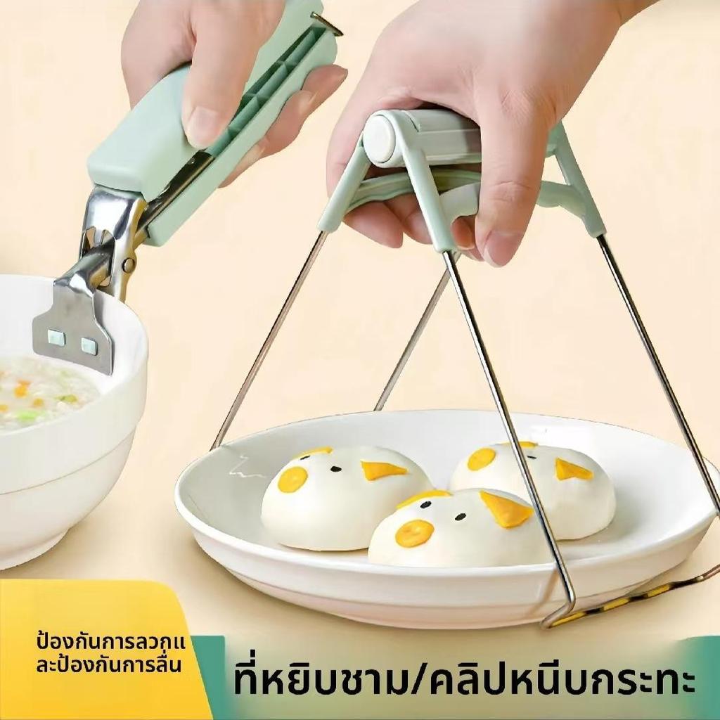 สินค้าใหม่ แฟลชเซลล์ ยกแผ่นเพลทเคลื่อนที่ แคลมป์ยึดภาชนะร้อน อุปกรณ์ร้อนเพื่อป้องกันการลวก ที่จับชามร้อน กระทะร้อน Heat