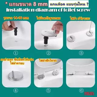 น๊อตฝาชักโครก สเตนเลสน๊อตทองเหลือง สกรูและน็อตฝาชักโครก แสตนเลส 304 ไม่เป็นสนิม น็อตสกรู ยึด น็อตชักโครก ขายเป็นคู่