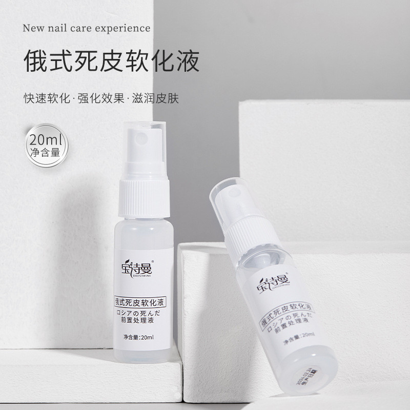 Finger Treatment Nail Liquid Hand Skin Softening Dead รัสเซีย Softener Pre-Nourishing Beauty Fast Ex