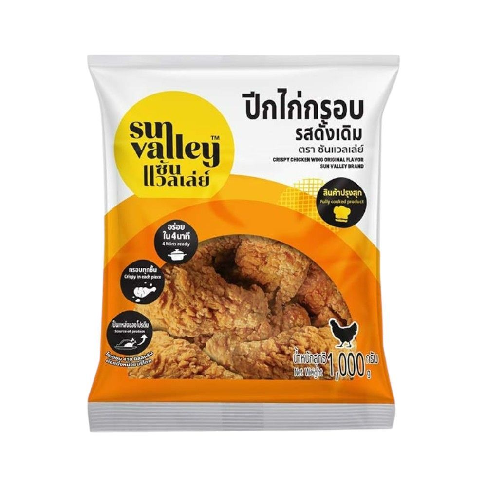 [สินค้าส่งด่วน] ซันแวลเล่ย์ ปีกไก่กรอบแช่แข็ง 1 กก. SUN VALLEY FROZEN CRISPY CHICK WING 1 KG