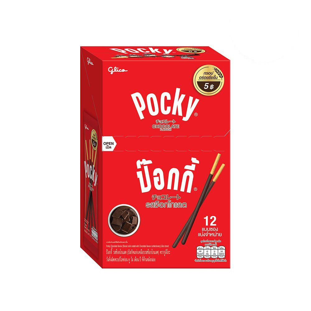 [สินค้าส่งด่วน] กูลิโกะป๊อกกี้ขนมปังชอคโกแลต 10ก.X12 GLICO POCKY CHOCOLATE FLAVOUR 10GX12