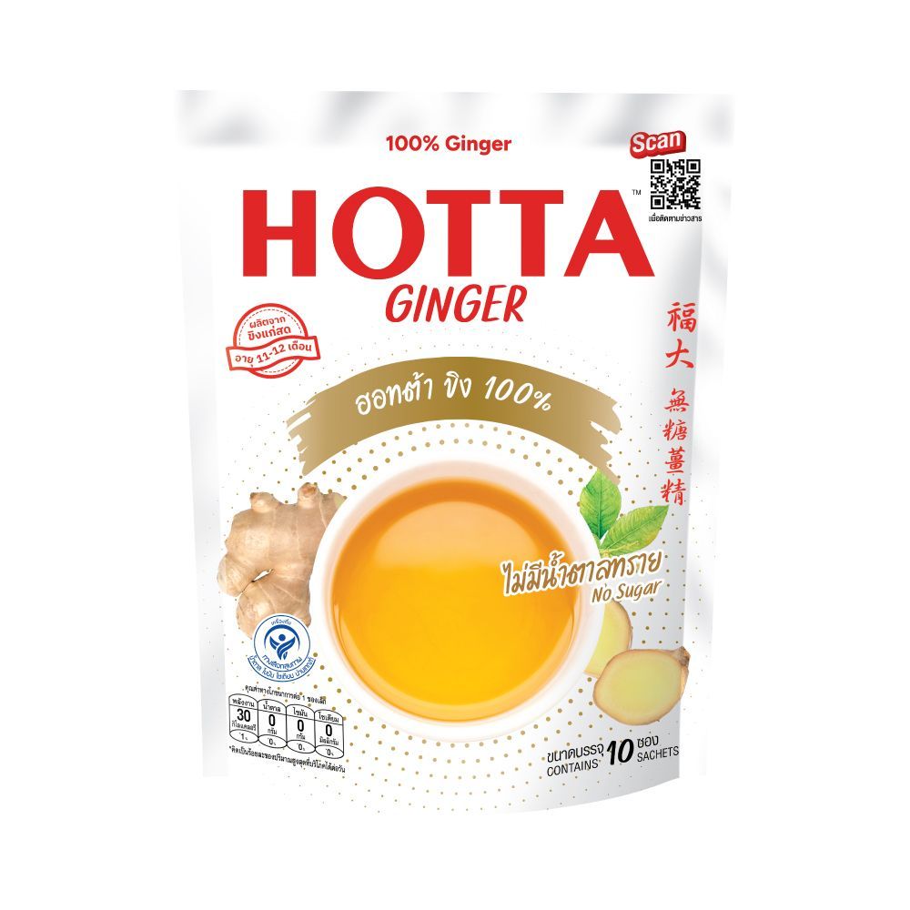 [สินค้าส่งด่วน] ฮอทต้าขิงผง100% 7ก.X 10ซอง HOTTA INSTANT GINGER 100% 70G.