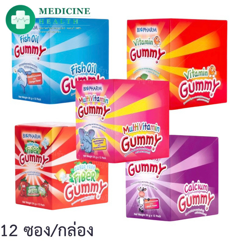 Biopharm GUMMY ไบโอฟาร์ม กัมมี่ [กล่อง12ซอง] เยลลี่สำหรับเด็ก อร่อย ทานง่าย **ยกกล่อง**