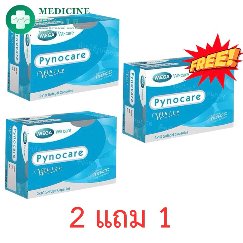 Mega We Care PYNOCARE White 20 Softgel 2 free 1 !!! ซื้อ 2 กล่อง แถม 1 กล่อง