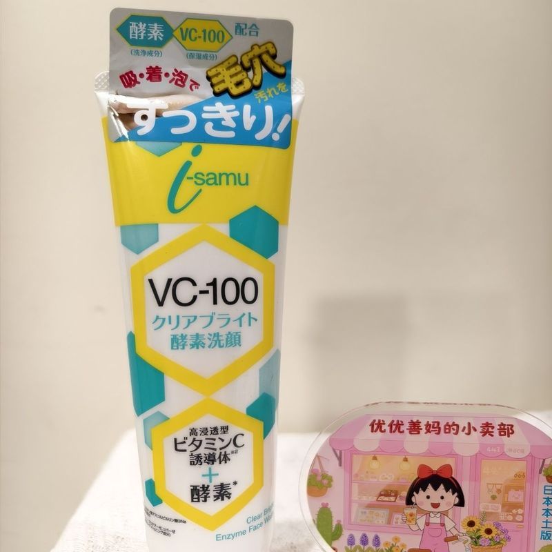 ญี่ปุ่นญี่ปุ่น VC-100 Enzyme Cleanser วิตามินซีทําความสะอาดลึก Exfoliating รูขุมขนหดตัวควบคุมน้ํามัน