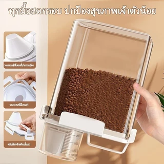 Mango กล่องเก็บอาหารสัตว์เลี้ยง ที่ใส่อาหารสัตว์เลี้ยงกล่องปิดสนิท พร้อมถ้วยตวง ทนทาน อาหารแห้งหรือเก็บอาหารสัตวร์เลี้ยง