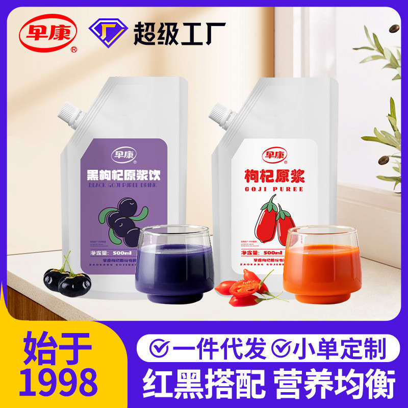 2026 สินค้าใหม่ Morning Kang Goji Berry Original Pulp ถุงใหญ่ 500ml สีดํา Goji Berry Original Pulp F