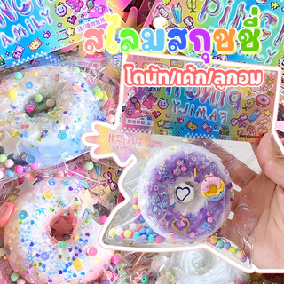 สไลม์ สกุชชี่ อันบล็อกสกุชชี่ สกุชชี่ ไอบลูม การออกแบบโดนัท/เค้ก/อุ้งเท้าแมวน่ารัก สมจริงมาก ของเล่นบีบอัด