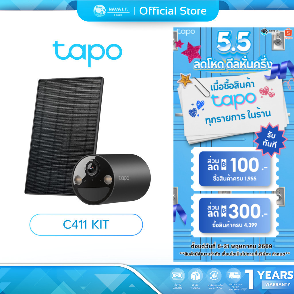 (มีส่งด่วน) TAPO C411 KIT กล้องวงจรปิด3MP พร้อมโซลาร์เซลล์ Solar-Powered Security Camera Kit