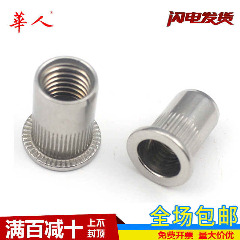 304 สแตนเลสสตีล Rivet Nut ดึงอ่อนนุชแบนหัวคอลัมน์ Rivet Nut หัวแบน Knurled Rivet Nut M3-M12