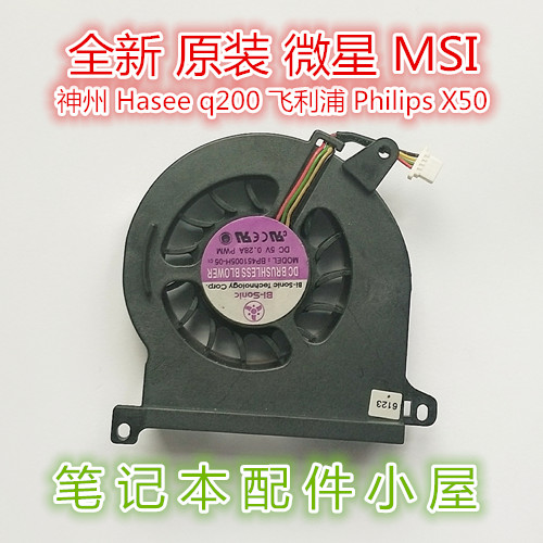 เหมาะสําหรับ X50 MSI 3700 Philips Philips X50 Shenzhou Hasee q200 พัดลม