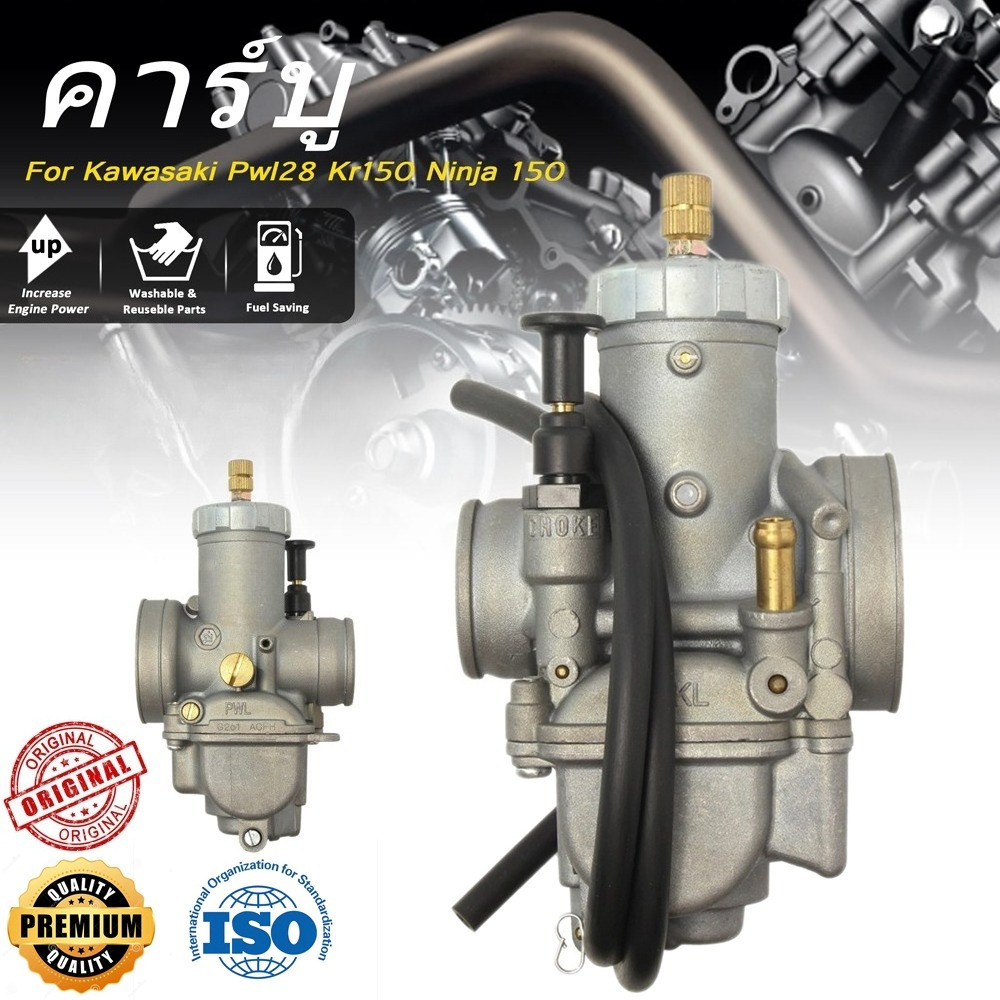คาบูเคกลม ลูกเร่งทองเหลือง คาร์บู KR150 NSR PROARM  ลูกเร่งทองเหลือง (PWL 28) เคกลม คาบูเคอา KR 150 Kกลม จูนง่าย เดินเบานิ่ง