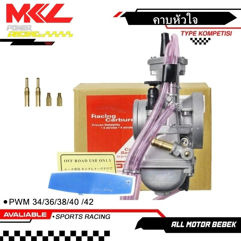 คาบูหัวใจ PWM 34/36/38/40 /42 คาบูหัวใจ PWM คาบูหัวใจ PWMจักรยานยนต์ 2/4 จังหวะ 2T 4T