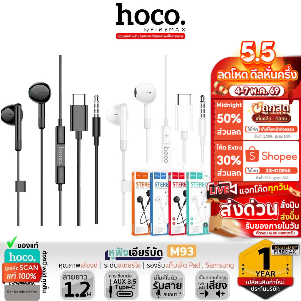 HOCO M93 หูฟังสาย Type-C / 3.5 มีปุ่มคอนโทรล ไมค์ในตัว สำหรับ Android Huawei, หูฟังแอนดรอยด์ hc3