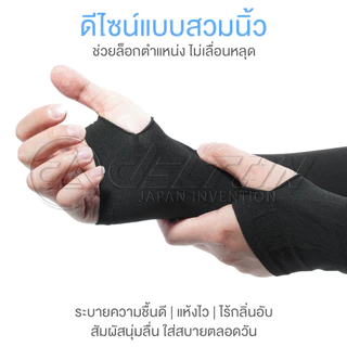 DELTON ปลอกแขนกันแดด กันแสง UV แบบสวมนิ้ว (Free Size) เนื้อผ้าบางเบา ระบายอากาศดี รุ่น ASL11D สวมใส่ได้ทั้งชายและหญิง