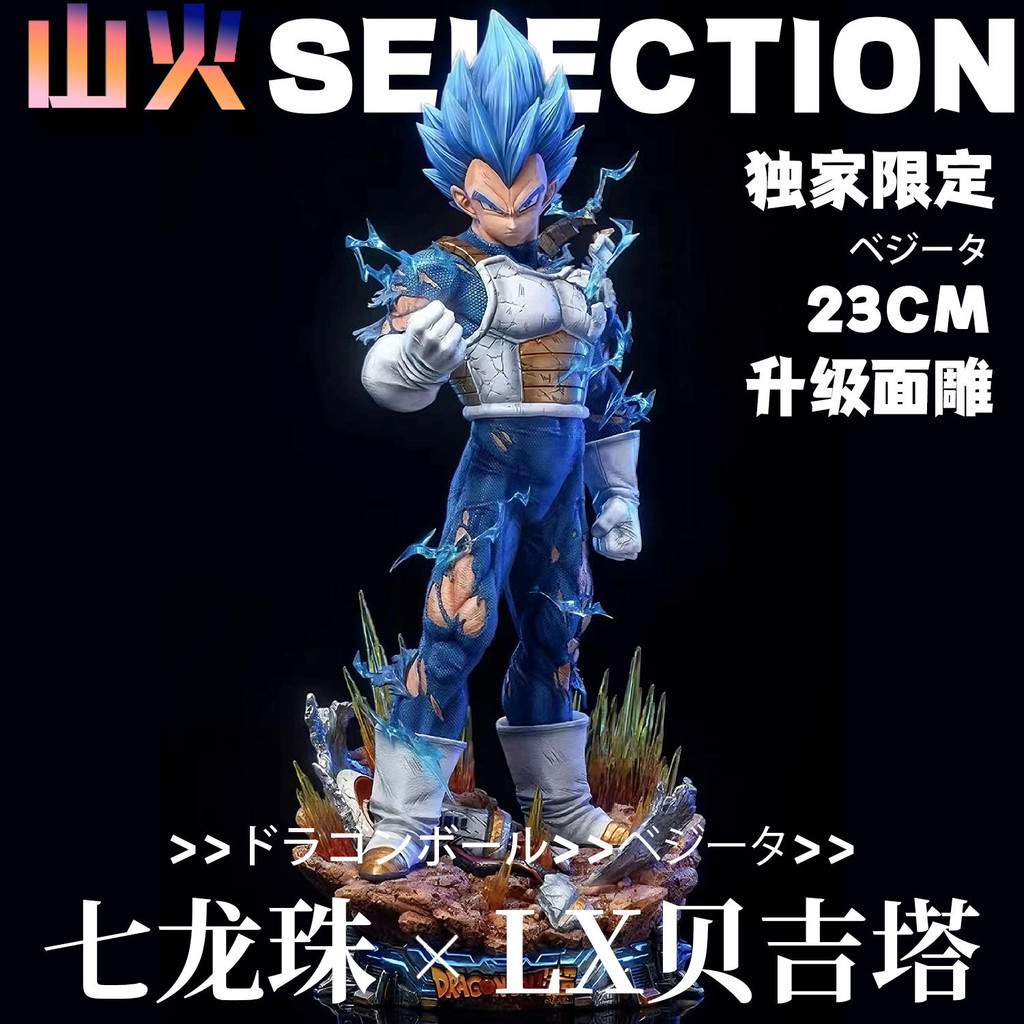 【ks0685.th】 LX Vegeta[Exclusive Limit]Dragon Ball Limited Edition GK Hand-Made Fashion Statue Decora
