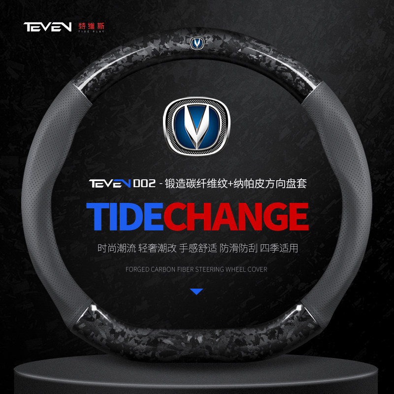 เหมาะสําหรับ Changan cs75plus ฝาครอบพวงมาลัย cs35plus/univ/cs55plus Yidong plus ฝาครอบแฮนด์