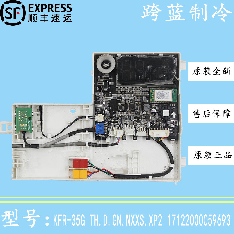 17122000059693เหมาะสําหรับบอร์ดรับสัญญาณเครื่องปรับอากาศ Midea KFR-35G/TH.D.GN.NXXS.XP2