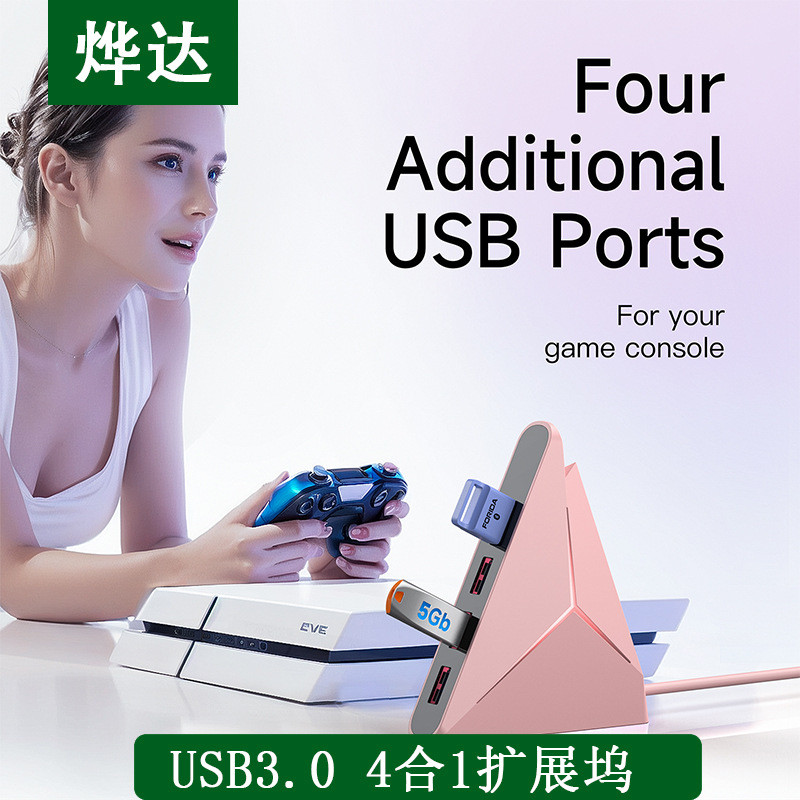 รุ่นส่วนตัว 4-Port Splitter Multi-Port 3.0 HUB Docking Station อุปกรณ์เสริมเกมคอมพิวเตอร์ USB3.0 Hub