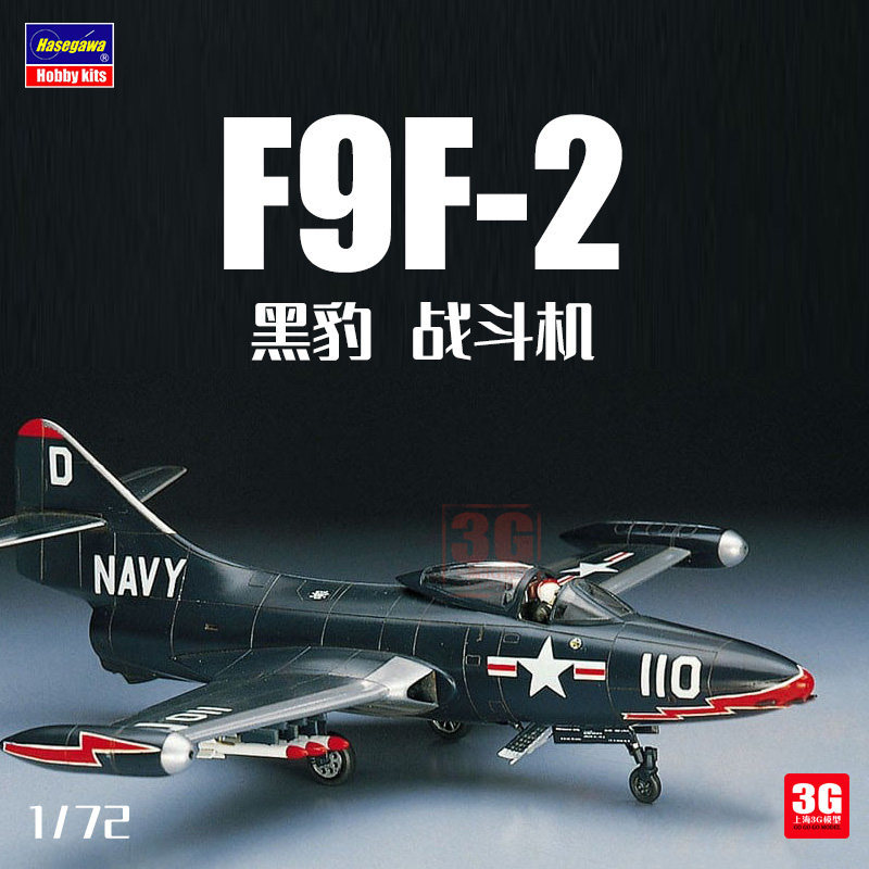 3G รุ่น Hasegawa ประกอบเครื่องบิน 00242 F9F-2 Panther Fighter 1/72