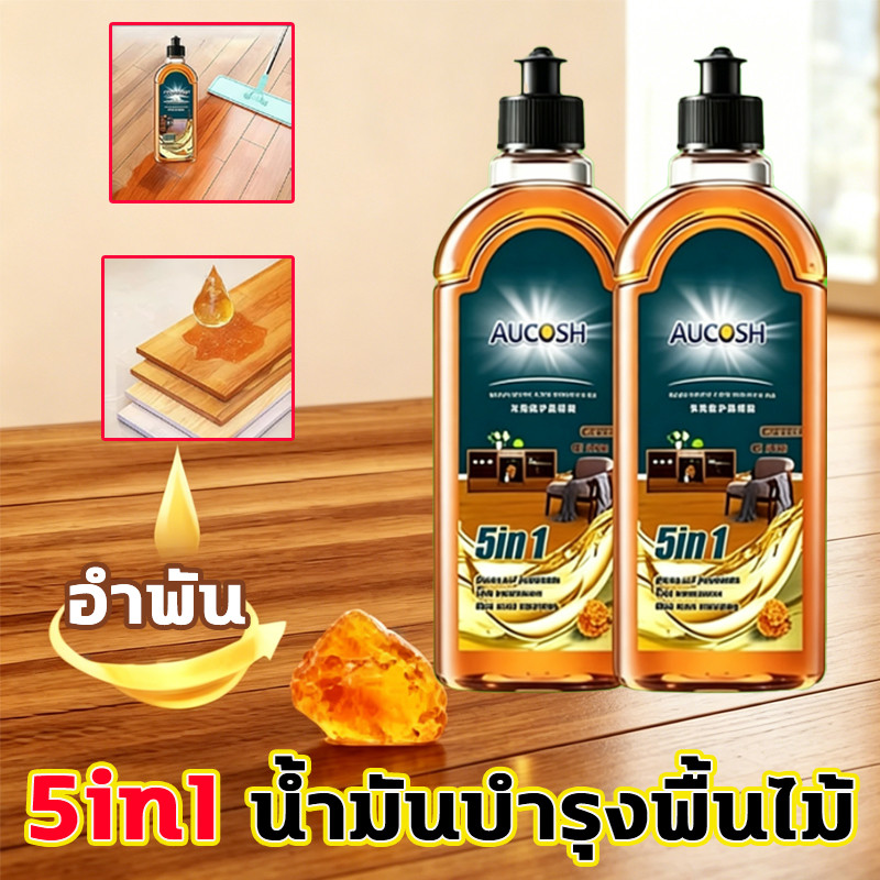 ขี้ผึ้งดูแลพื้นไม้ 500ml ทำความสะอาดเฟอร์นิเจอร์ ขจัดคราบสกปรก ให้เงางามเหมือนใหม่ ส่งไว