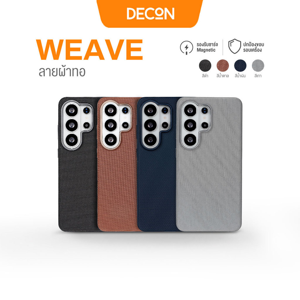 DECON Woven Case เคสผ้าทอพรีเมี่ยมแบบแม่เหล็ก รุ่น S26 Ultra / S25 Ultra / S24 Ultra / S23 Ultra