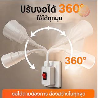 Neobee โคมไฟกลางคืน LED ขั้วE27 หมุนได้ 360° พร้อมสวิตซ์เปิด-ปิด ไฟแสงขาว แสงวอร์ม