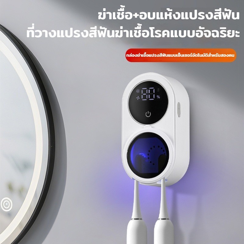 INSMART กล่องฆ่าเชื้อแปรงสีฟัน ฆ่าเชื้อด้วยยูวี อบแห้งอัตโนมัติ สวิตซ์เซ็นเซอร์ มัลติฟังก์ชั่น