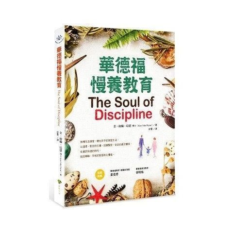 หนังสือกระดาษ Kim John Payne < Waldorf การศึกษาการเลี้ยงดูช้า > วัฒนธรรม Xiaoshu