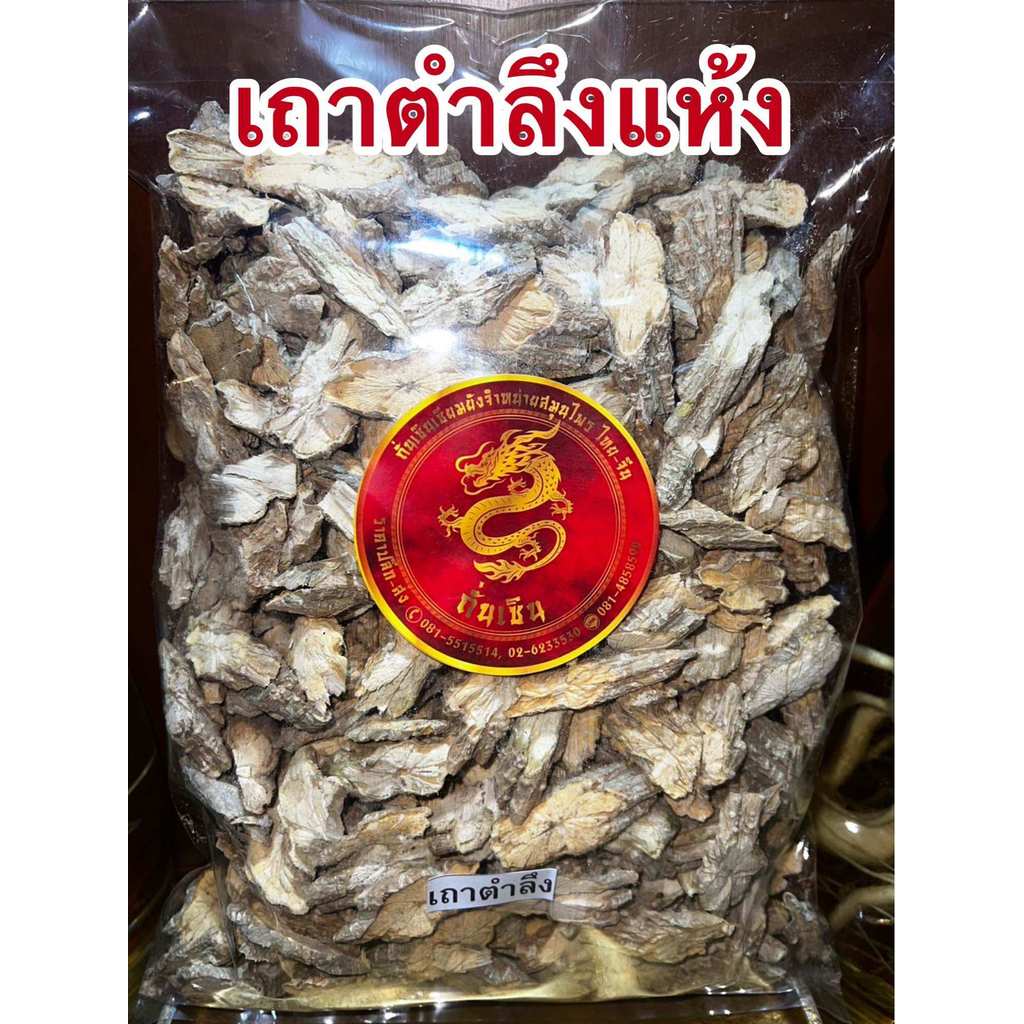 เถาตำลึง บรรจุ500กรัมราคา44บาท เถาตำลึงแห้ง สมุนไพรแห้ง