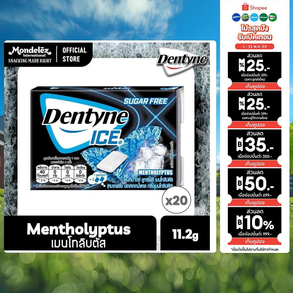 [แพ็ค 20 แผง] Dentyne Ice Sugar Free Mentholyptus เดนทีน ไอซ์ชูการ์ฟรี เมนโทลิปตัส แบบแผง 8 เม็ด (11.2 กรัม)