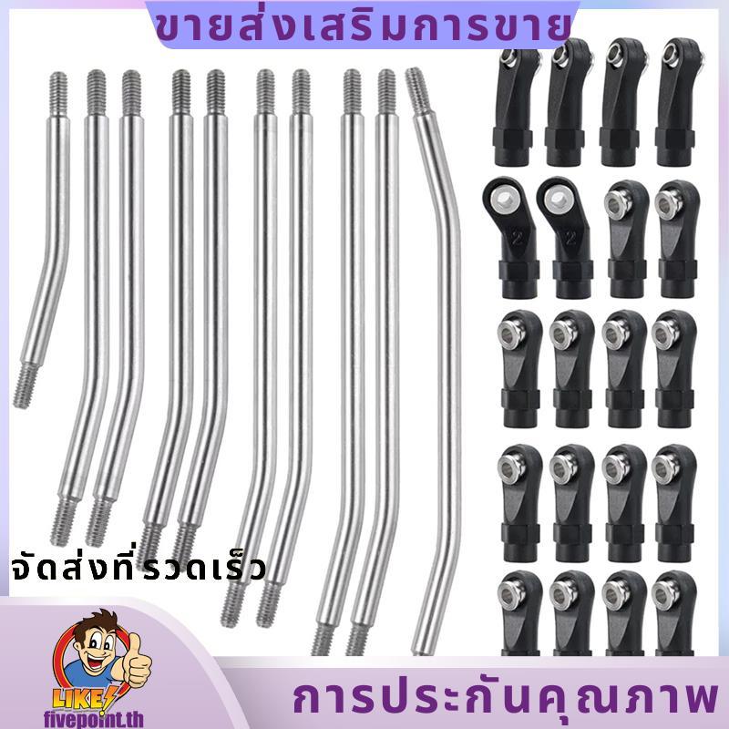 313 มม.RC Links Upper Lowing Chassis Link Set พร้อมปลายก้านพลาสติกสําหรับ 1/10 SCX10 II 90046 RC Cra