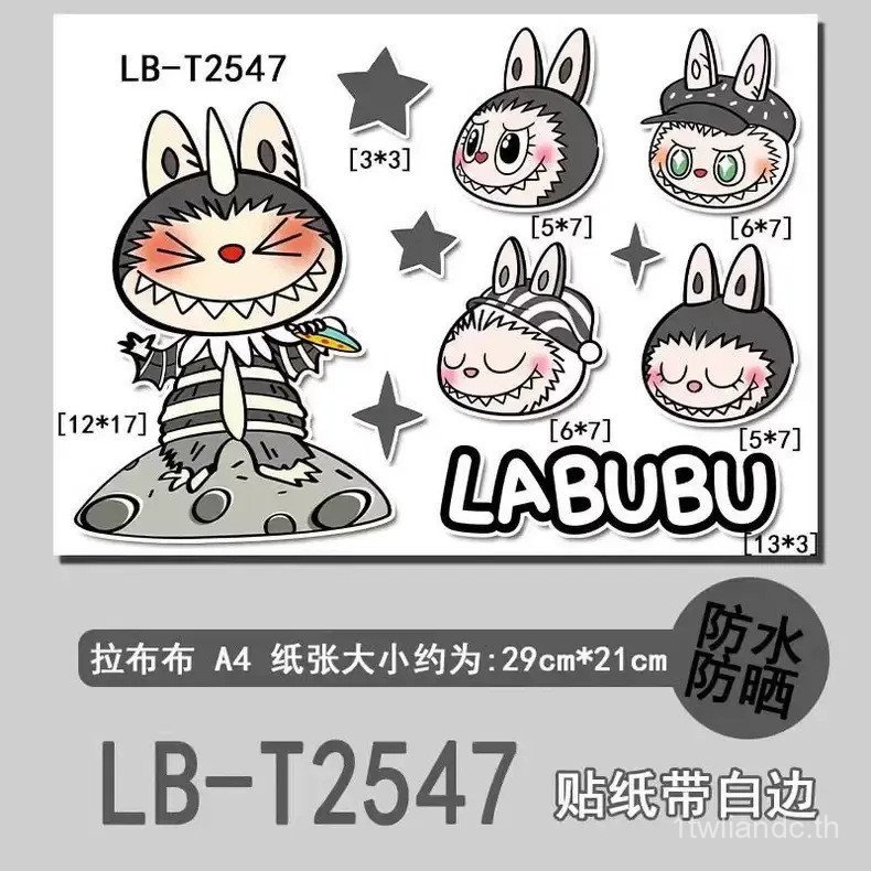 Labubu การ์ตูนรถยนต์ไฟฟ้ารถจักรยานยนต์สติกเกอร์แบตเตอรี่รถตกแต่งกันน้ําสติกเกอร์ที่ไม่ซ้ํากัน Scratc